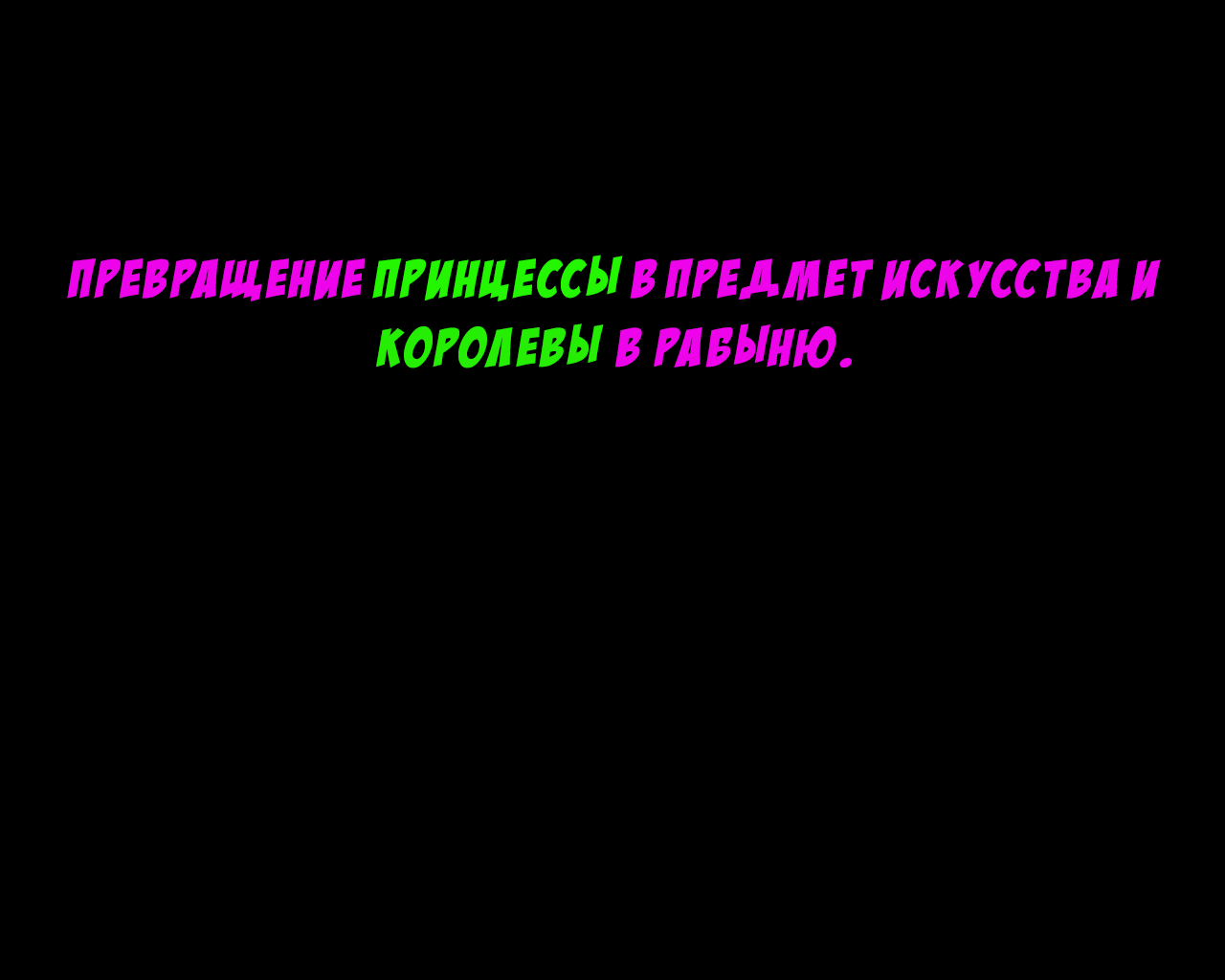 Objet ni Sareta Oujo-sama Dorei ni Natta Ouhi-sama | The Princess turned into an Object of Art and the Queen turned into a Slave page 2 full