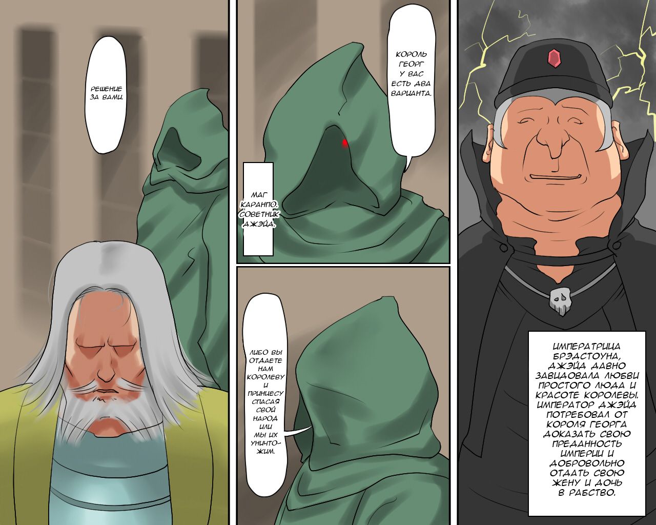 Objet ni Sareta Oujo-sama Dorei ni Natta Ouhi-sama | The Princess turned into an Object of Art and the Queen turned into a Slave page 5 full