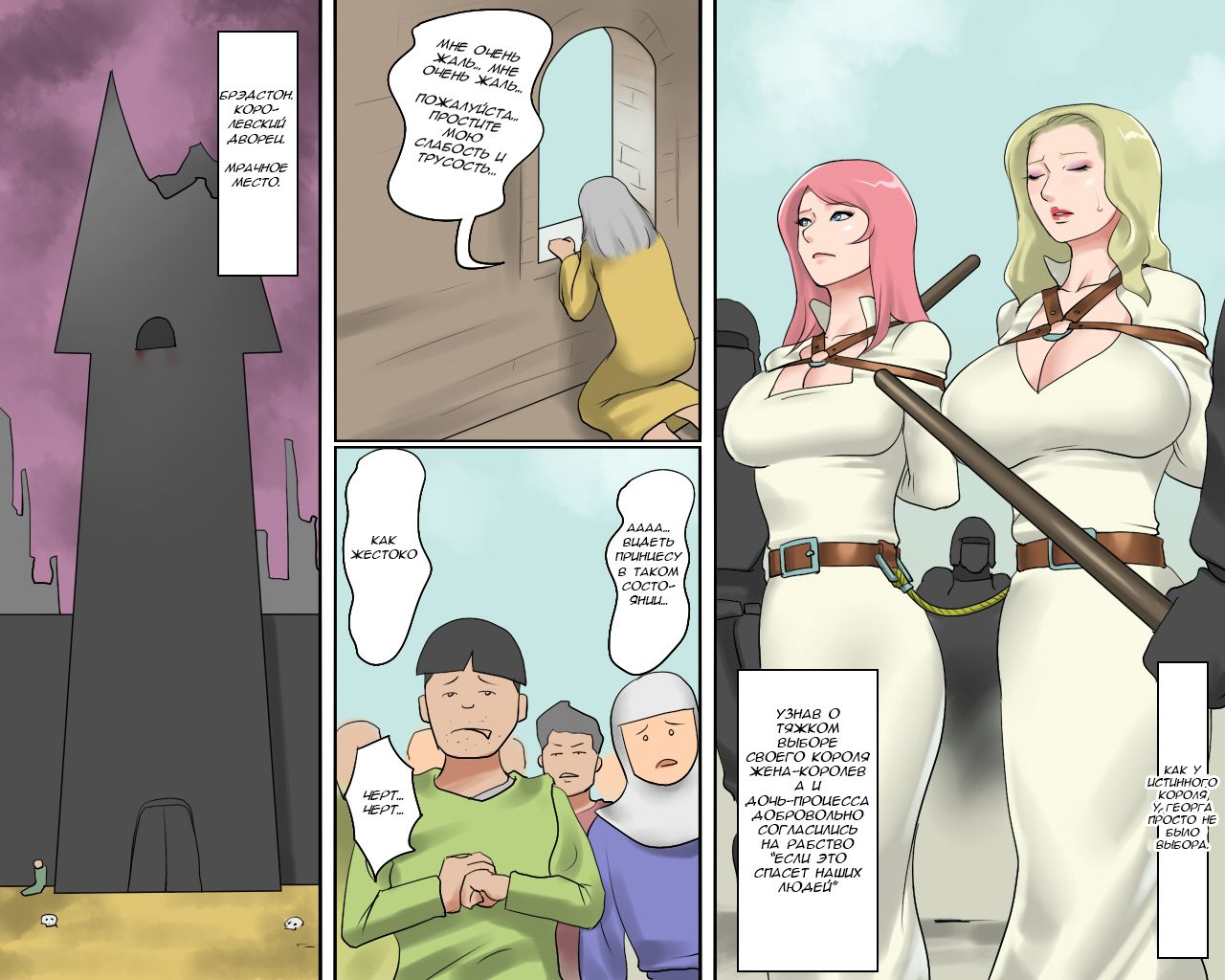 Objet ni Sareta Oujo-sama Dorei ni Natta Ouhi-sama | The Princess turned into an Object of Art and the Queen turned into a Slave page 6 full