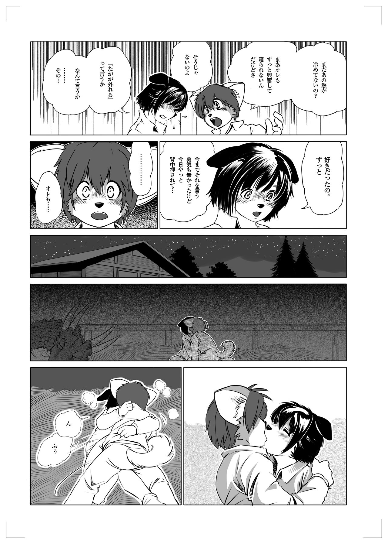 Ryuu no Mamonotaru Yuen page 9 full