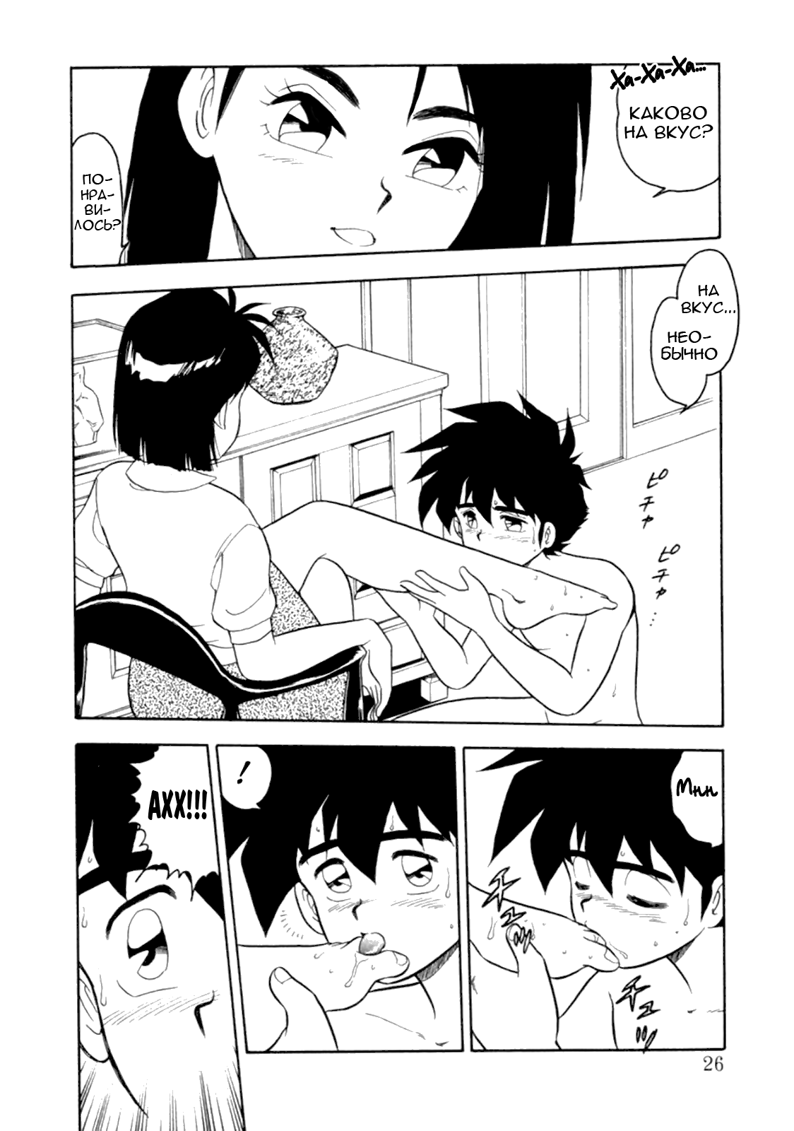 Mou Daremo Aisenai Remix Ch. 2 page 4 full