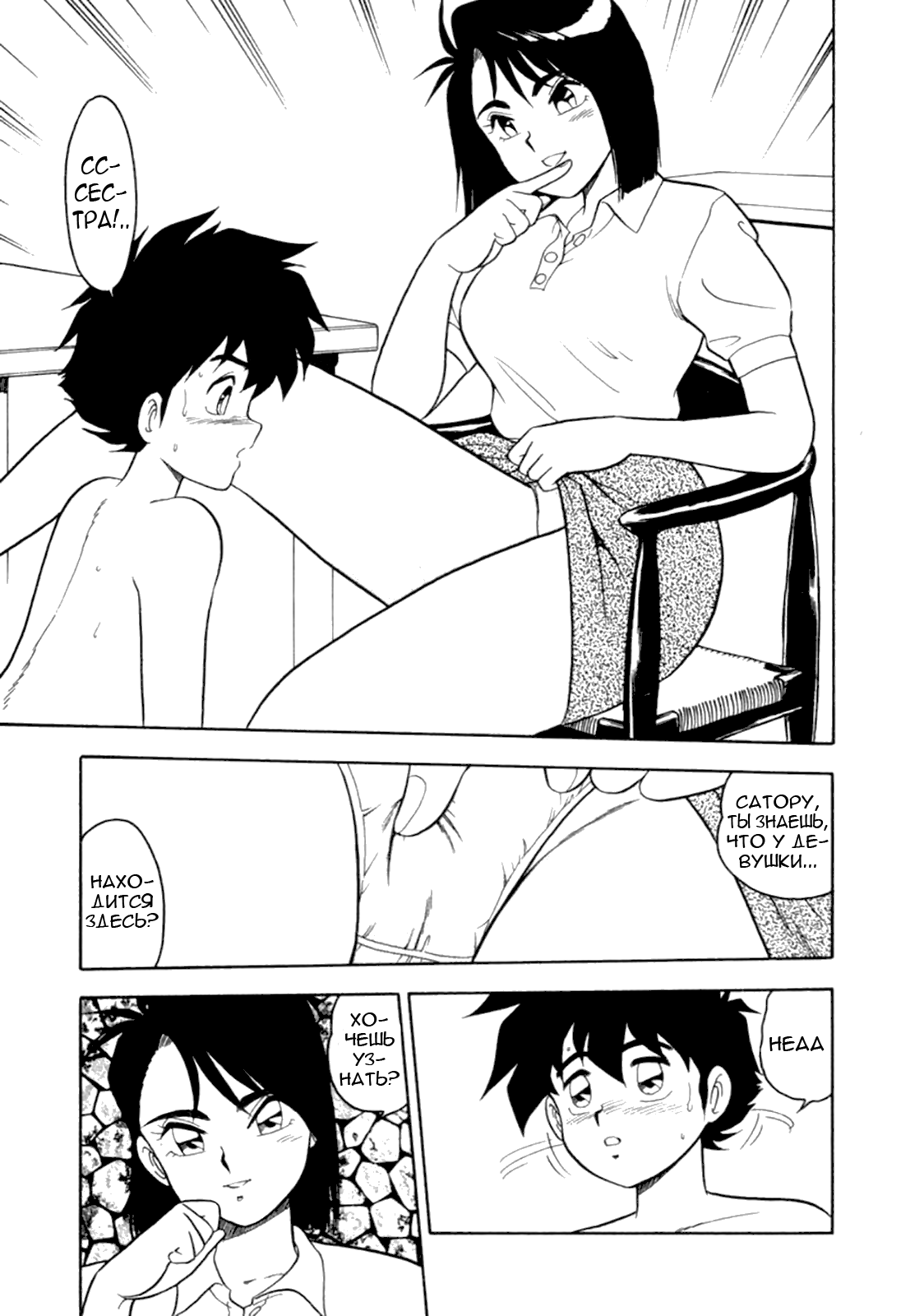 Mou Daremo Aisenai Remix Ch. 2 page 5 full