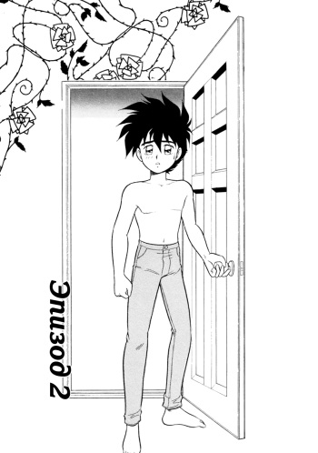 Mou Daremo Aisenai Remix Ch. 2 cover