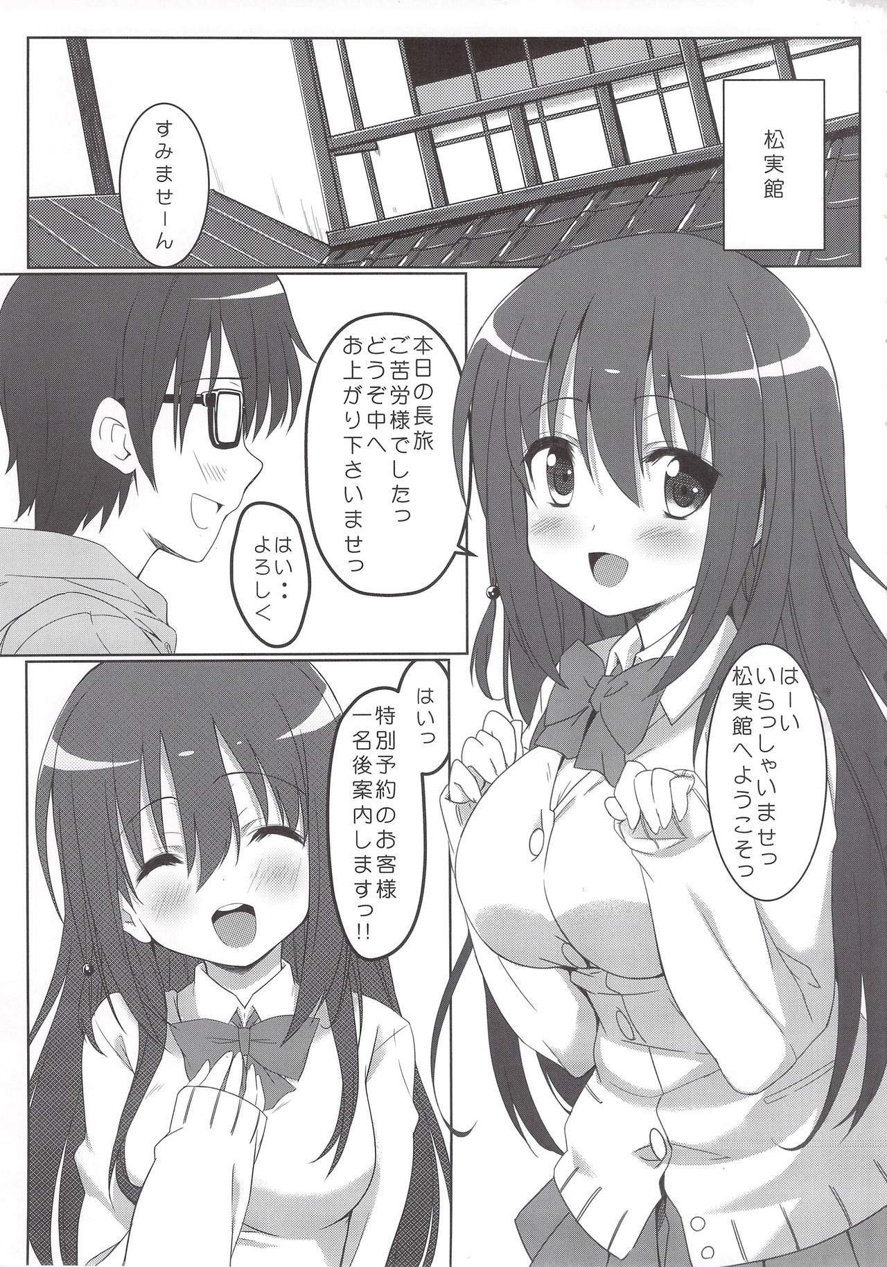 Saki Midare page 4 full
