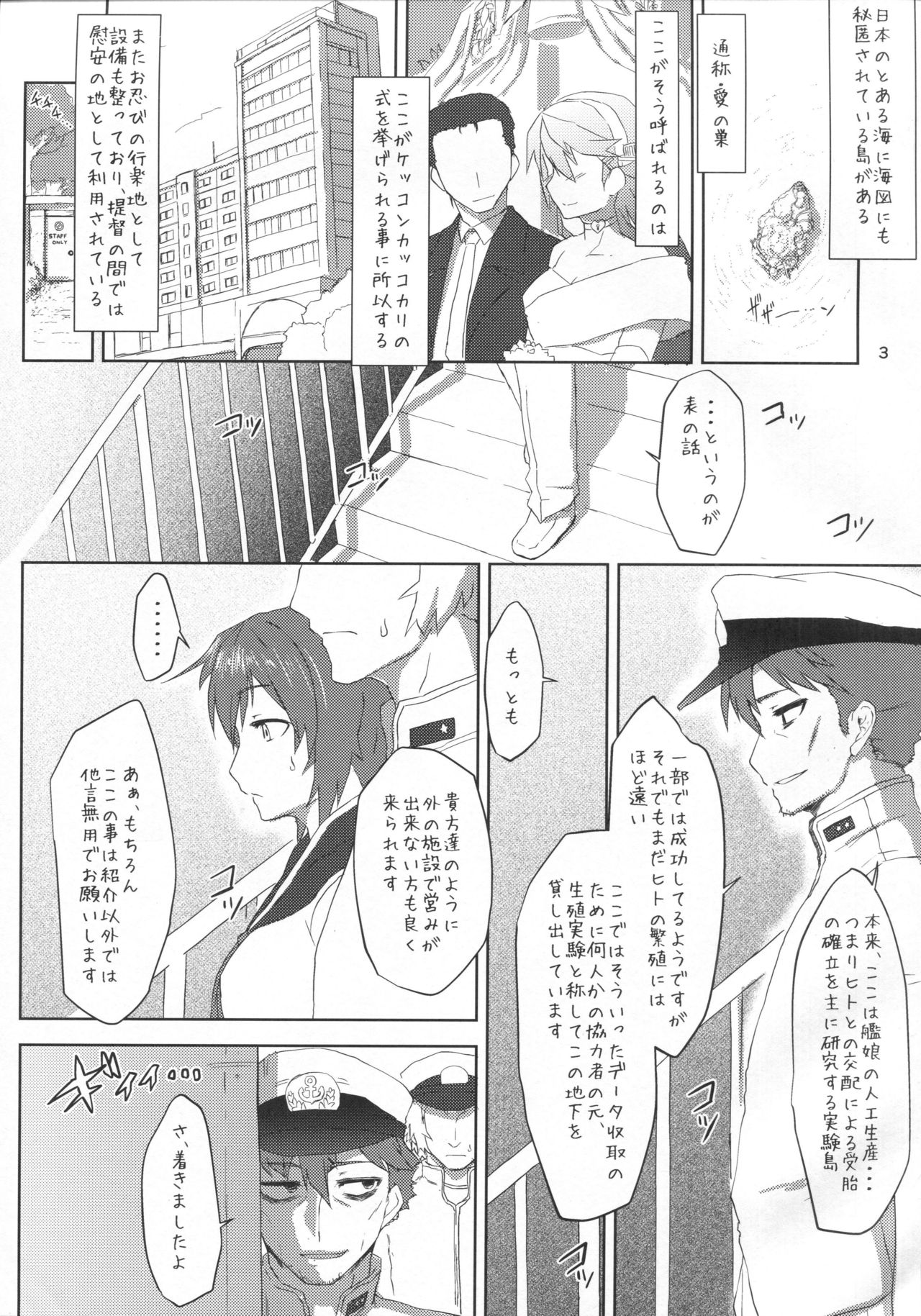 Seishoku Jikken Ninmu page 2 full