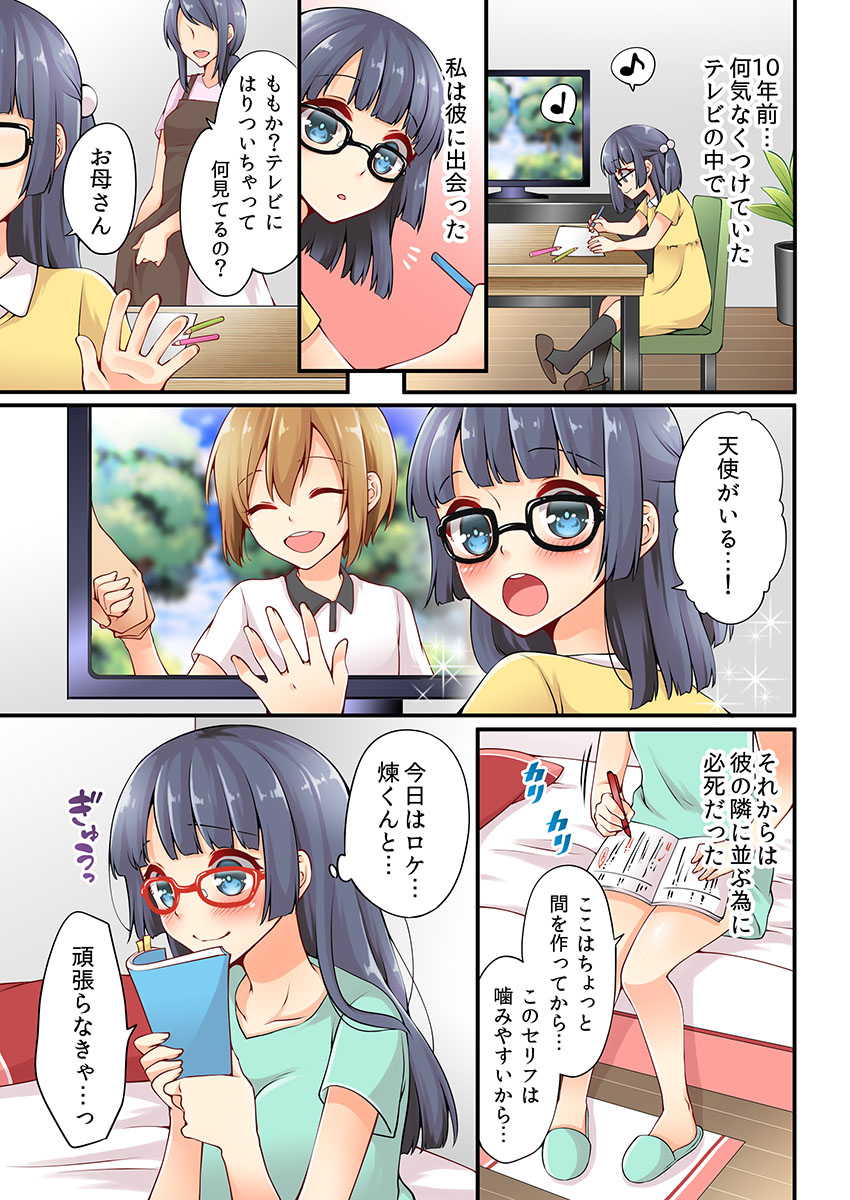 Arisugawa Ren tte Honto wa Onna nanda yo ne. 7 page 3 full