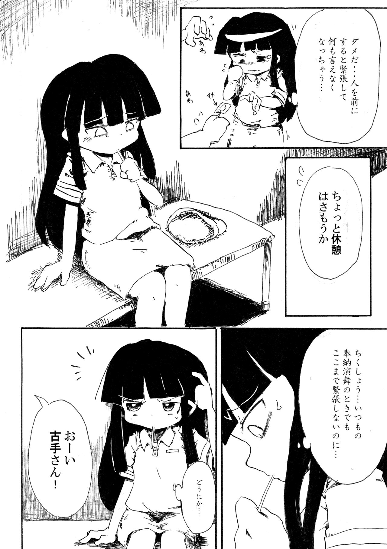 5-nenmae Kurai ni Hanpu Suru Yotei Datta Higurashi no Ero Manga page 4 full