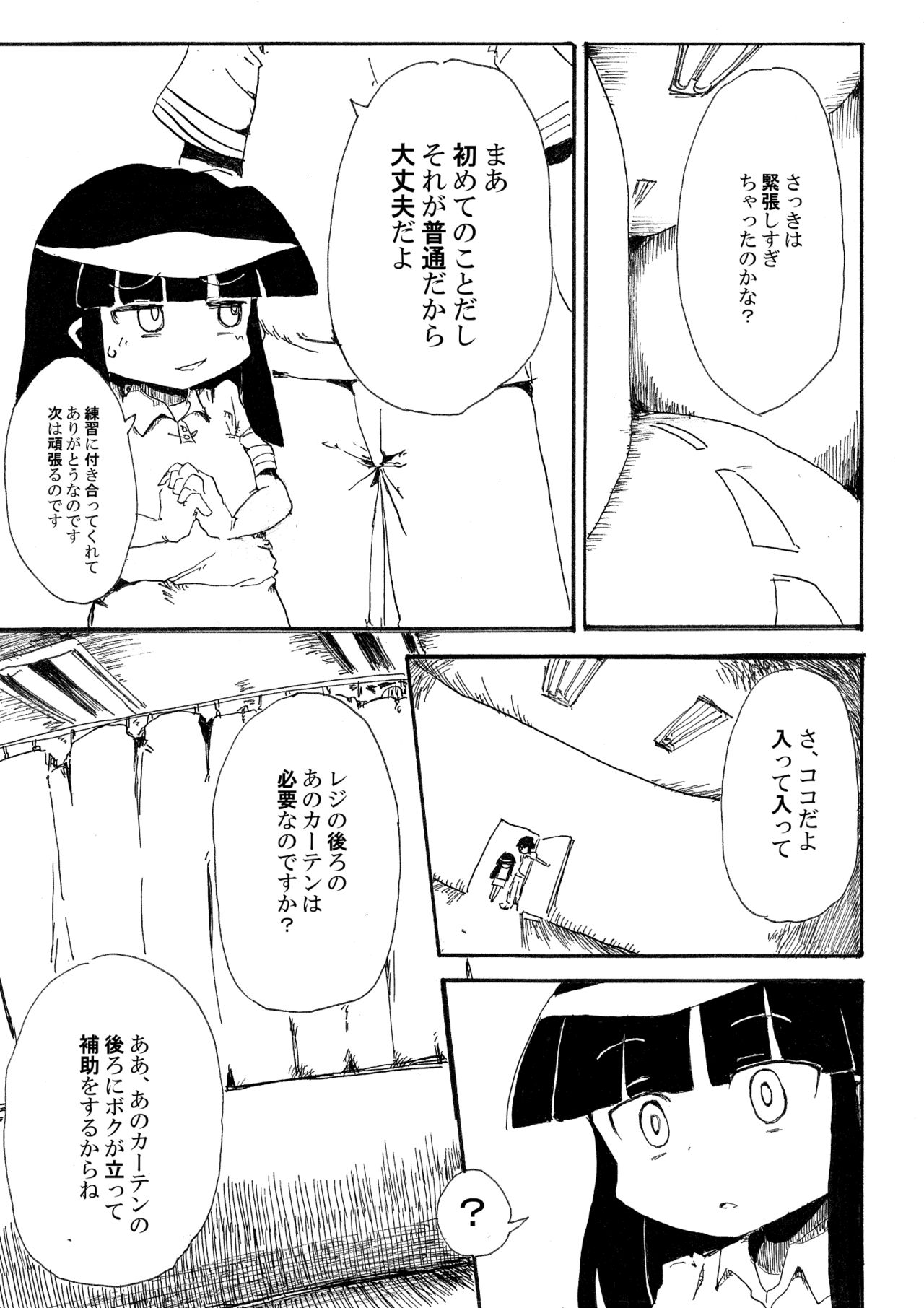 5-nenmae Kurai ni Hanpu Suru Yotei Datta Higurashi no Ero Manga page 5 full