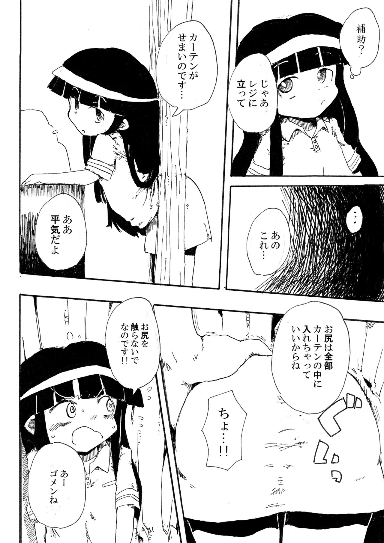 5-nenmae Kurai ni Hanpu Suru Yotei Datta Higurashi no Ero Manga page 6 full