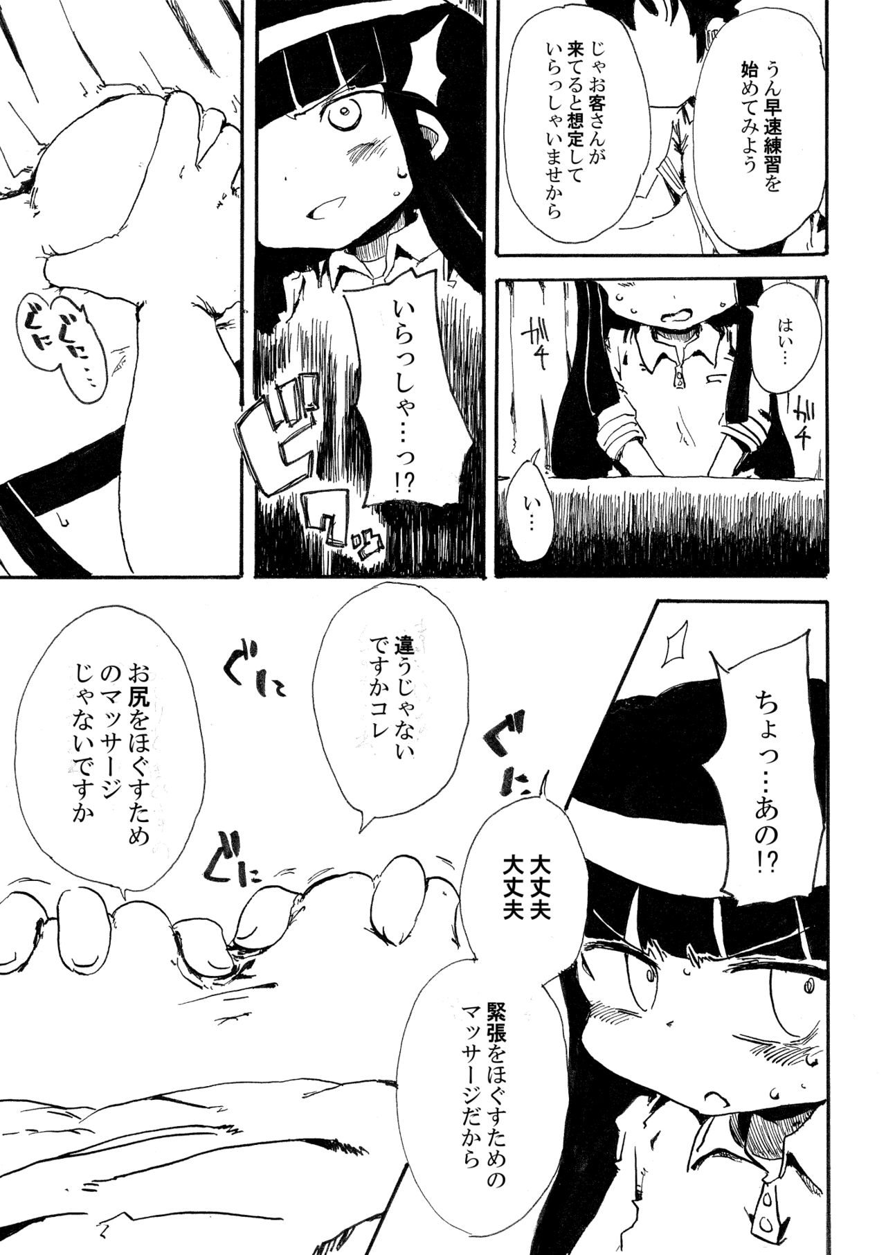 5-nenmae Kurai ni Hanpu Suru Yotei Datta Higurashi no Ero Manga page 7 full