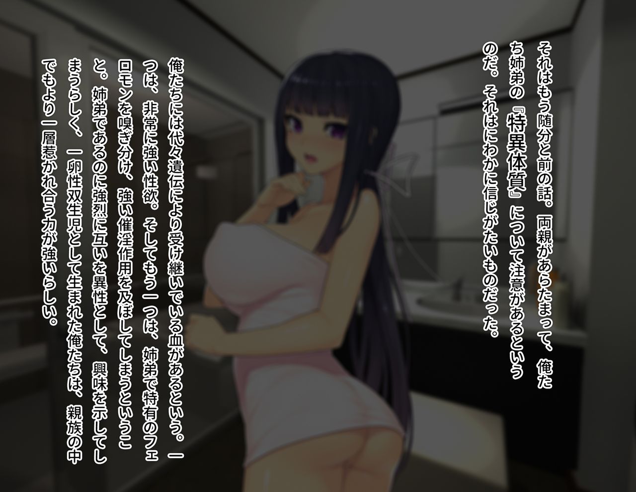 Nure Ane Play!? Hentai Roshutsu Nakadashi ni Hamatta Zetsurin Shitei no Yaritai Zakari Hatsujou Seikatsu!! page 4 full