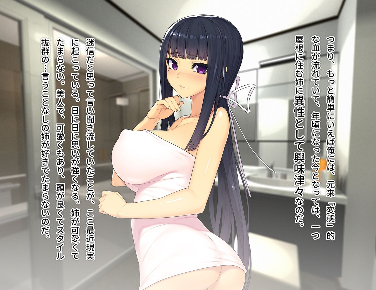 Nure Ane Play!? Hentai Roshutsu Nakadashi ni Hamatta Zetsurin Shitei no Yaritai Zakari Hatsujou Seikatsu!! page 5 full