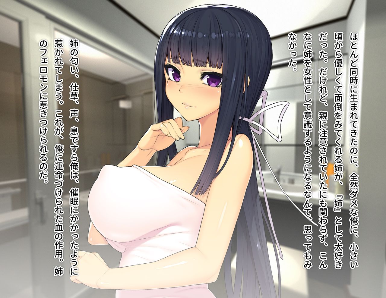 Nure Ane Play!? Hentai Roshutsu Nakadashi ni Hamatta Zetsurin Shitei no Yaritai Zakari Hatsujou Seikatsu!! page 6 full
