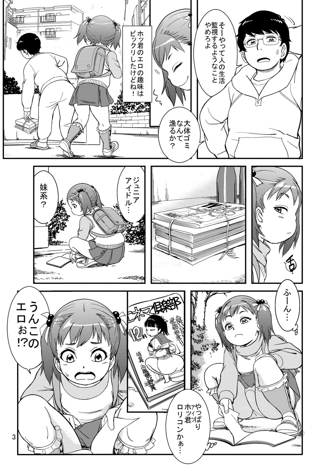 Unun Ageru yo! page 5 full