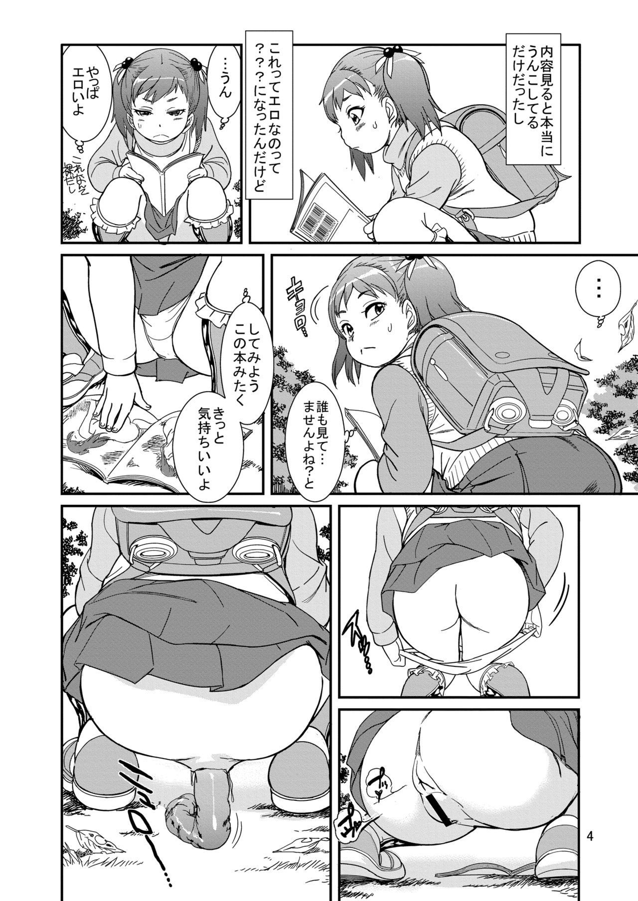 Unun Ageru yo! page 6 full