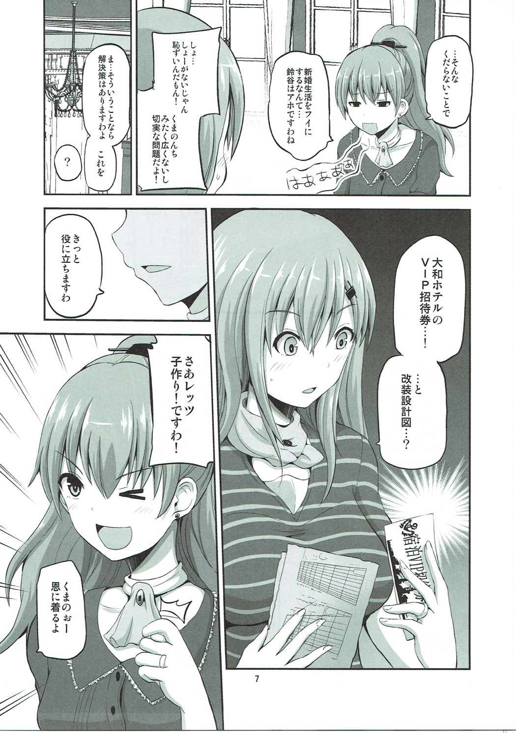 Suzuya 28-sai to Hotel de Kai Ni H page 6 full