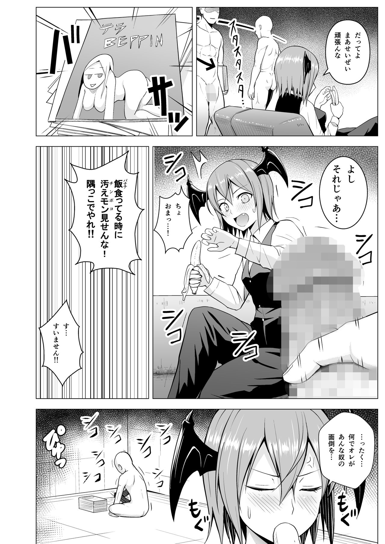 Gojiyuu ni Otsukai Kudasai. page 4 full