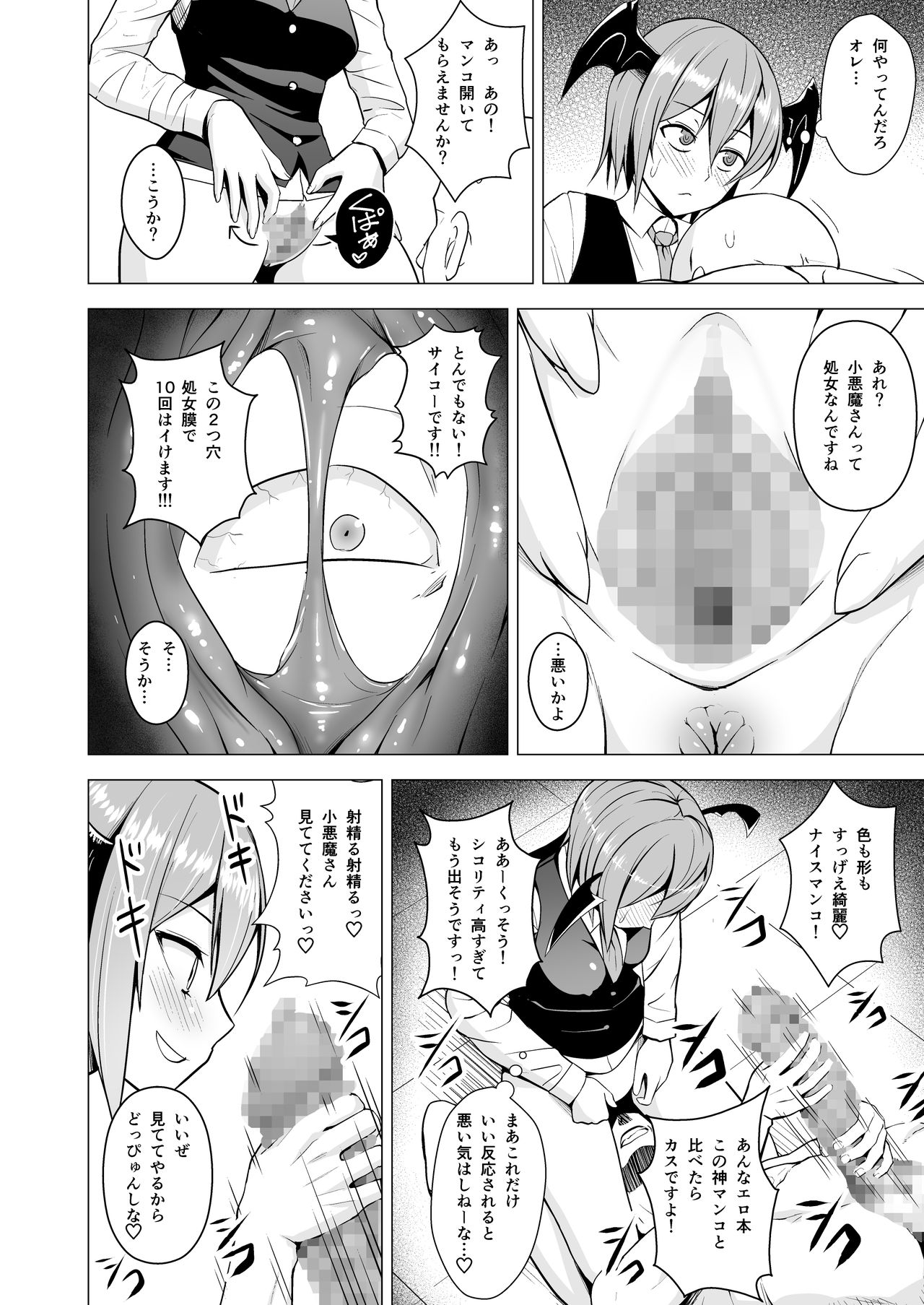Gojiyuu ni Otsukai Kudasai. page 6 full