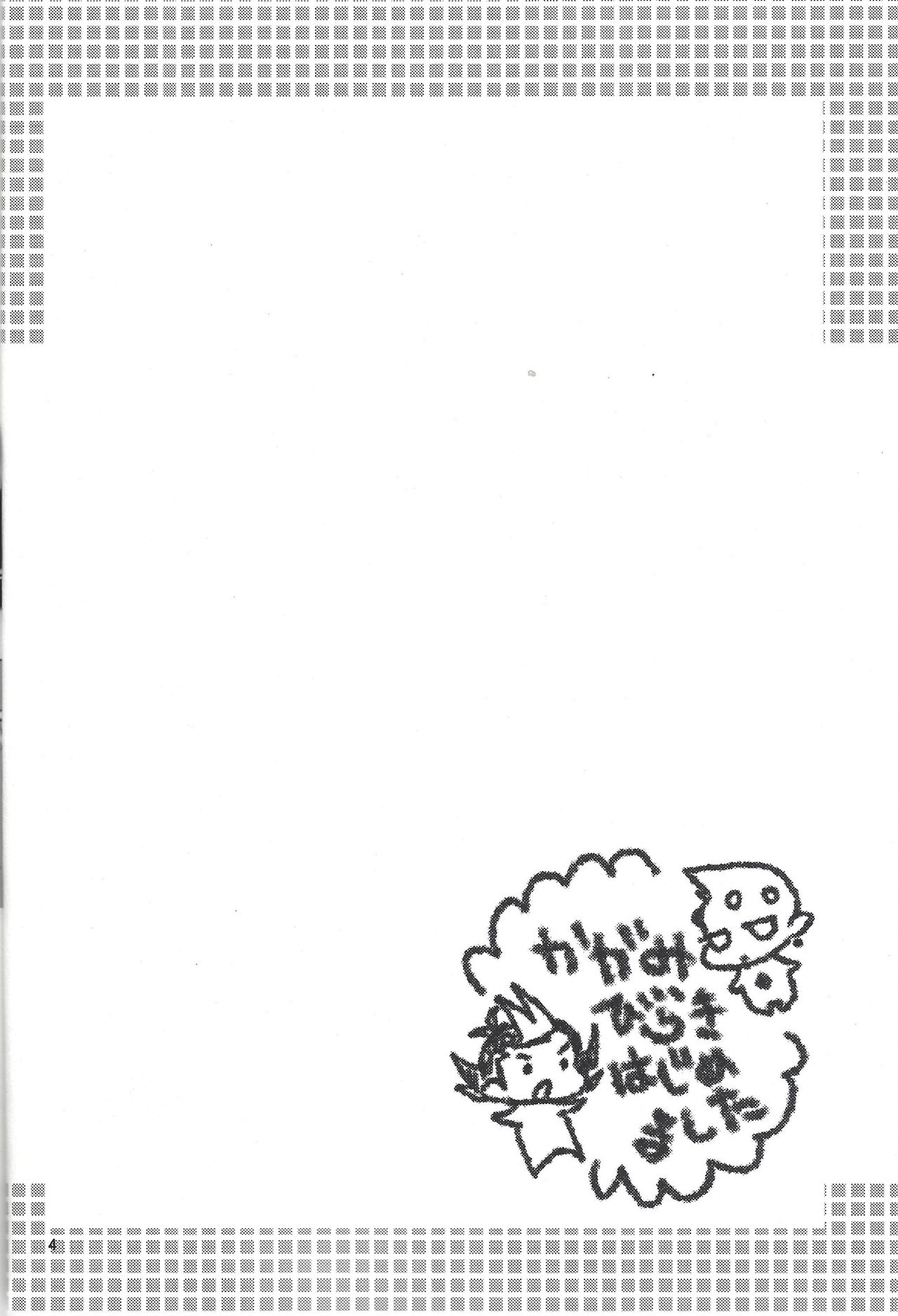 Tanoshii Hokentaiku page 3 full