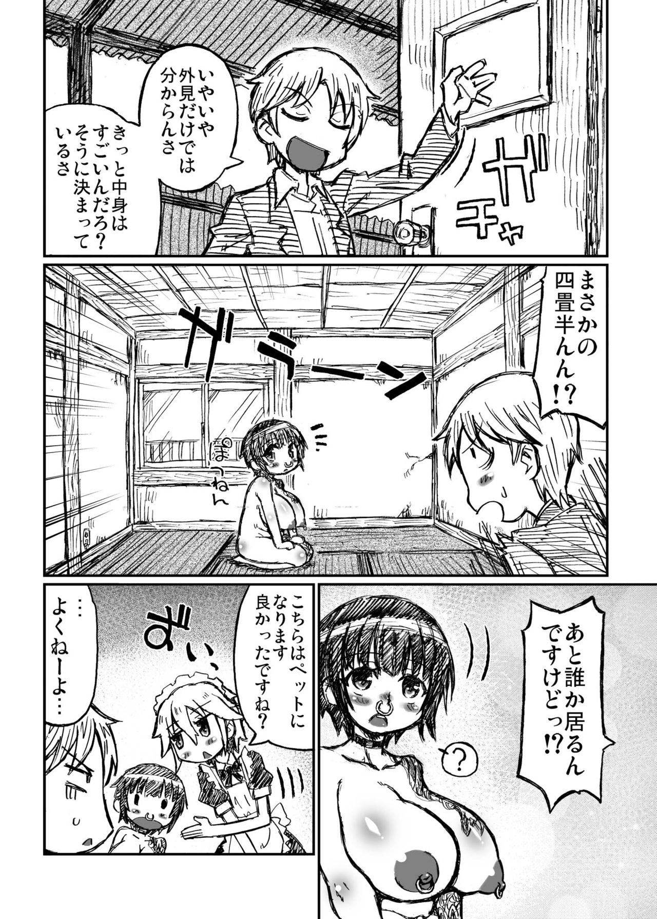 いくとん -育豚- page 4 full