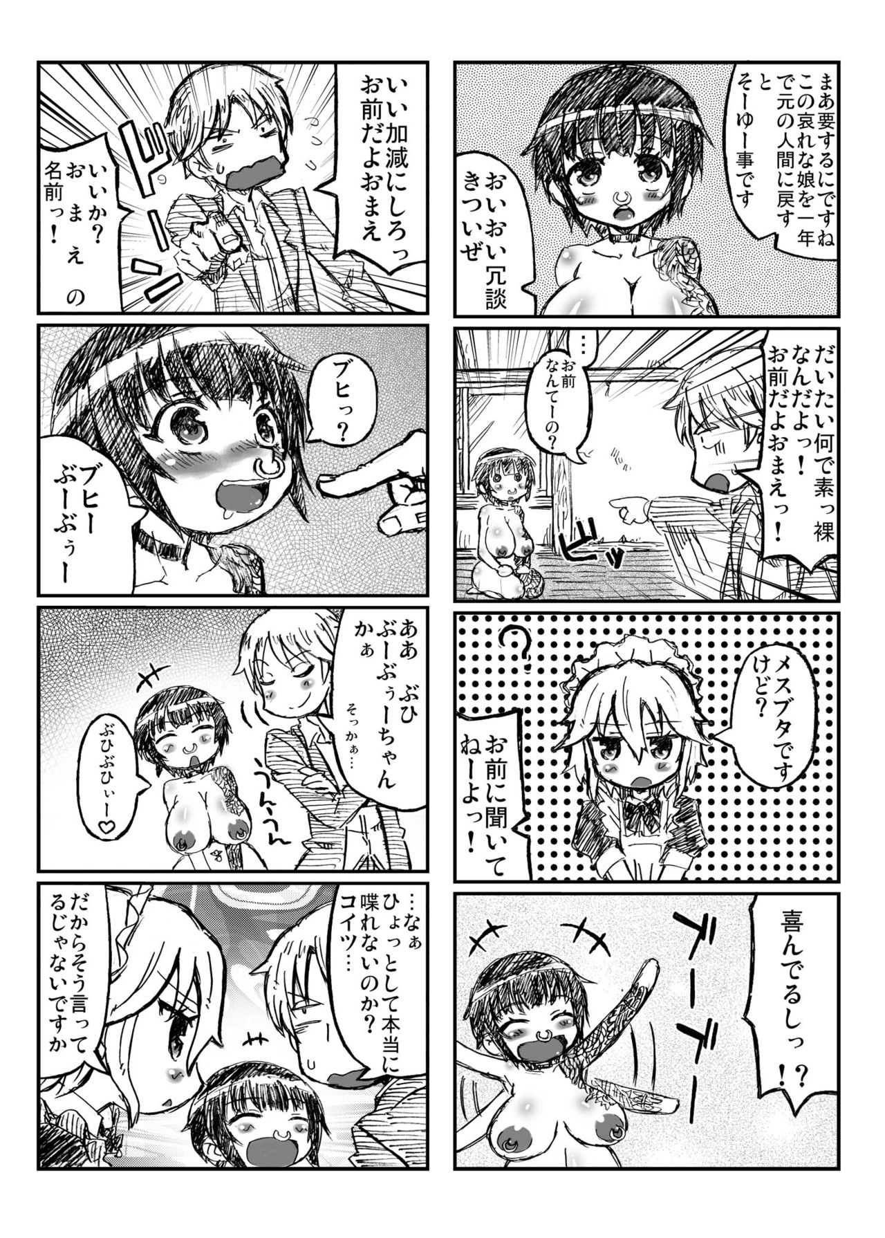 いくとん -育豚- page 6 full