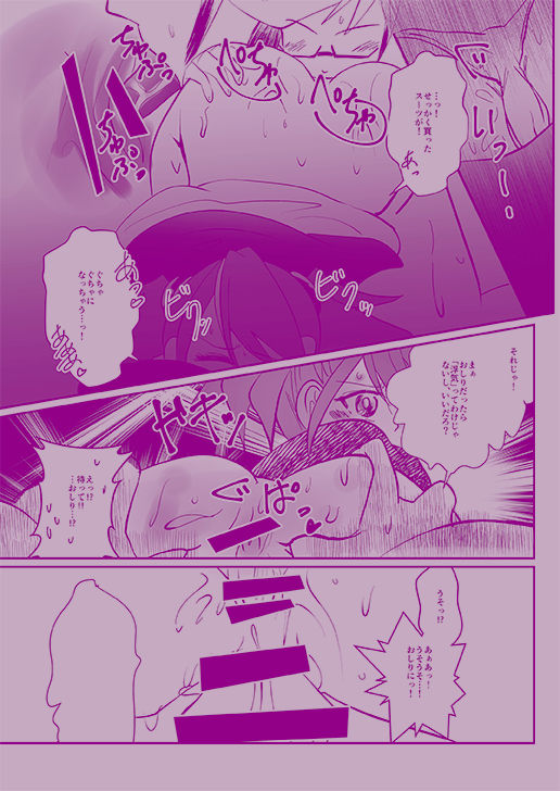 VJ jigen yu yuyuyu x yuzu junbi-gō  sample page 3 full