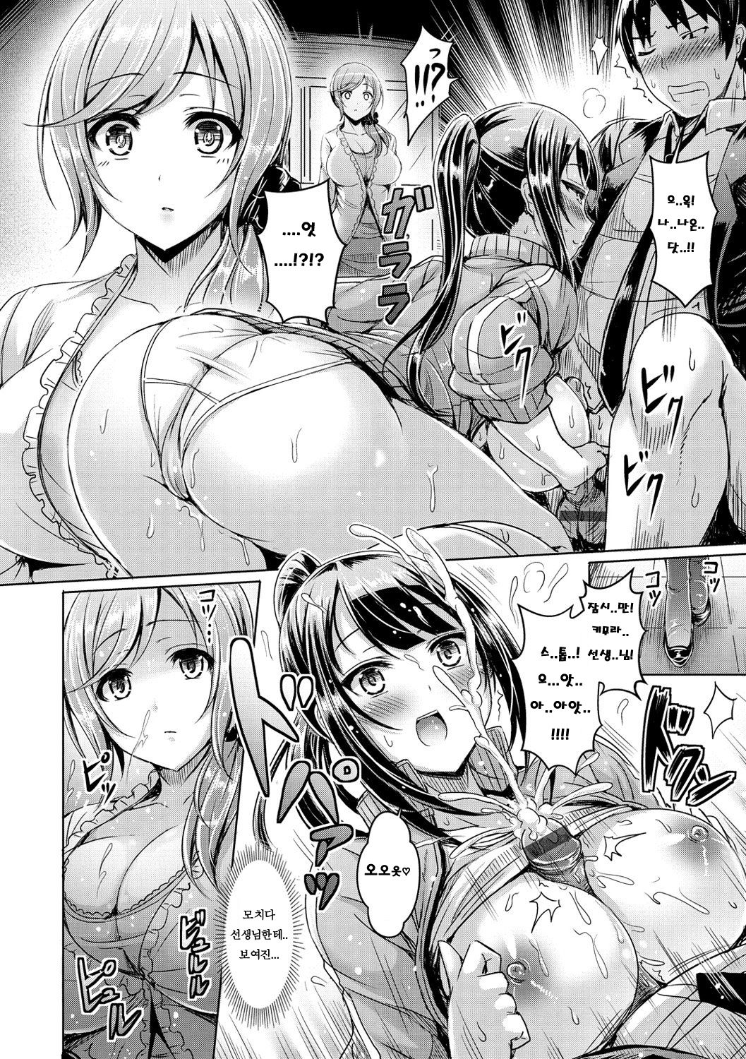 Two Hunters page 10 full