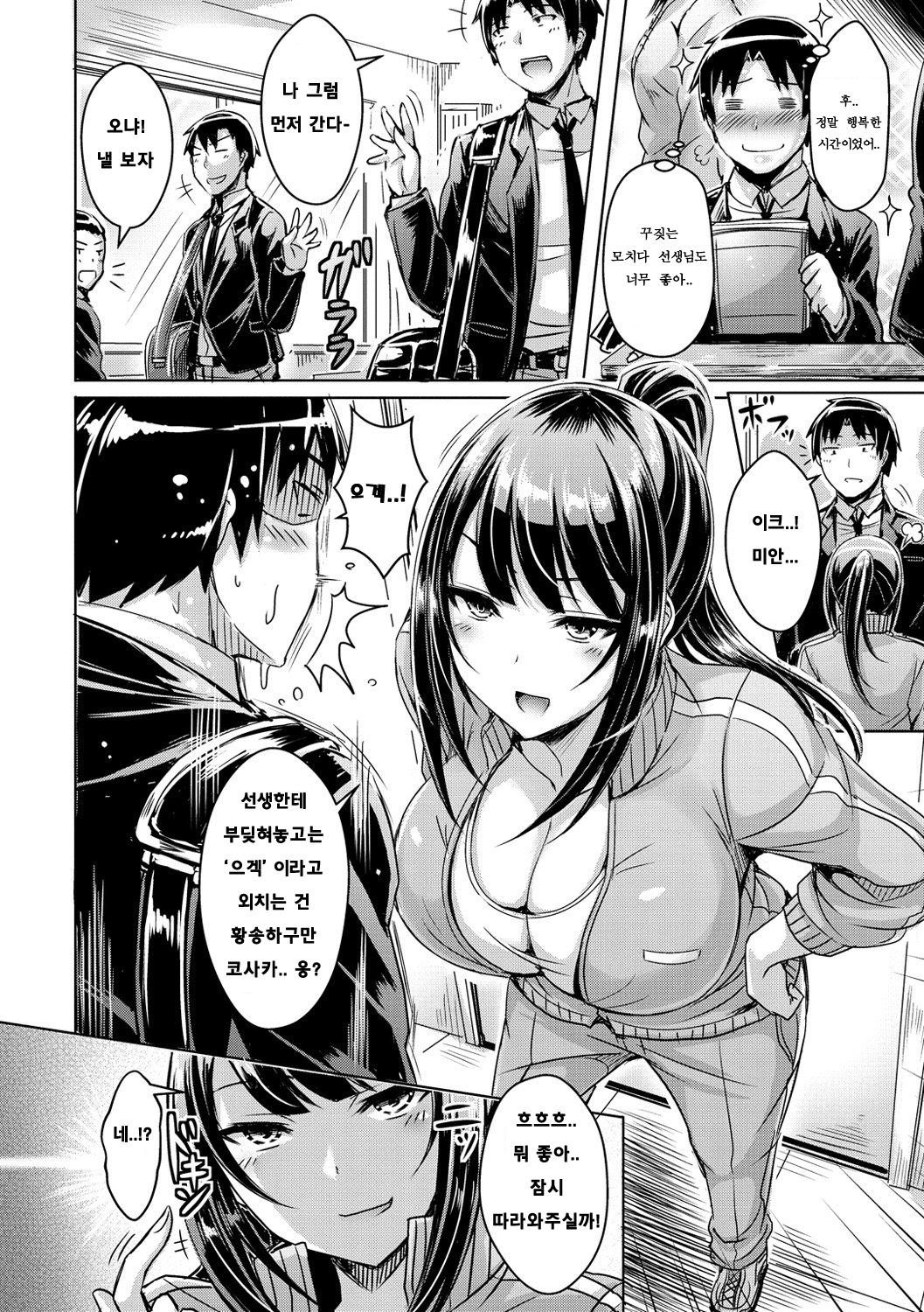 Two Hunters page 4 full