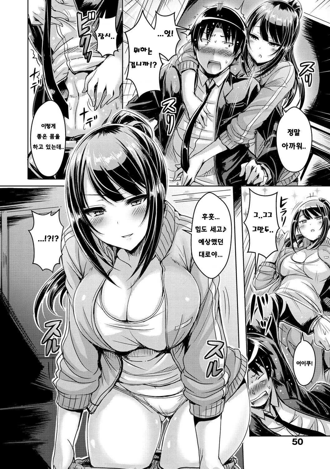 Two Hunters page 6 full