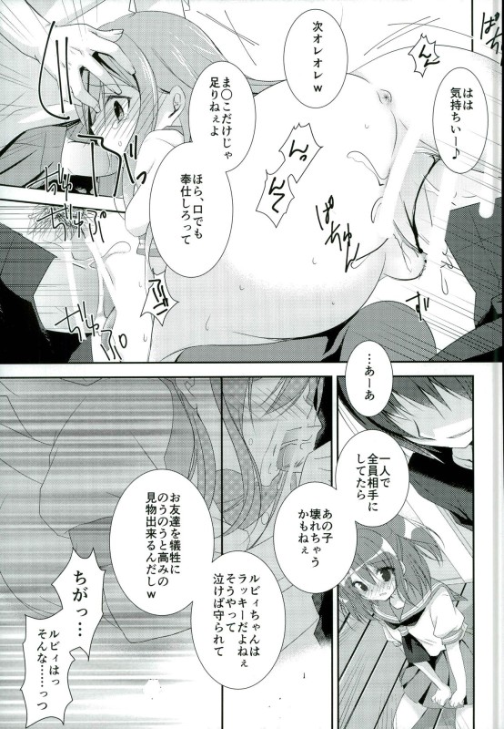 Itsu demo Doko demo Issho ga Ii na page 10 full