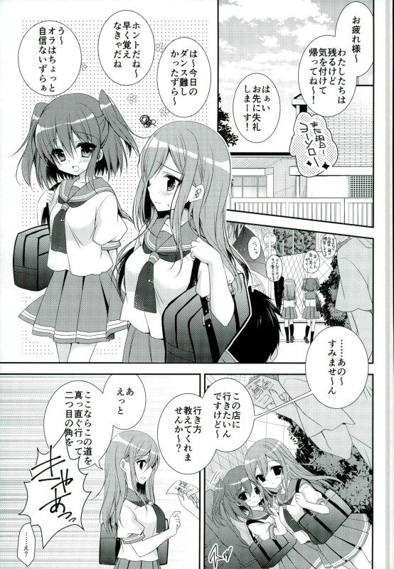 Itsu demo Doko demo Issho ga Ii na page 2 full
