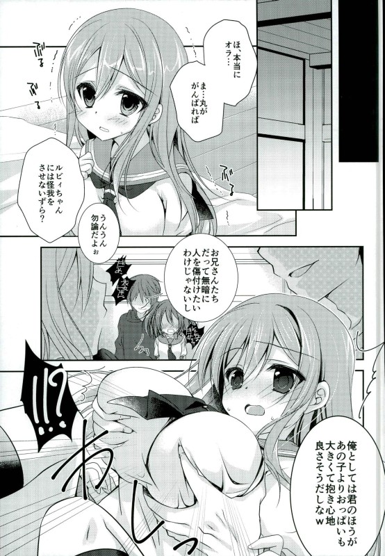 Itsu demo Doko demo Issho ga Ii na page 4 full