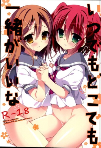 Itsu demo Doko demo Issho ga Ii na cover