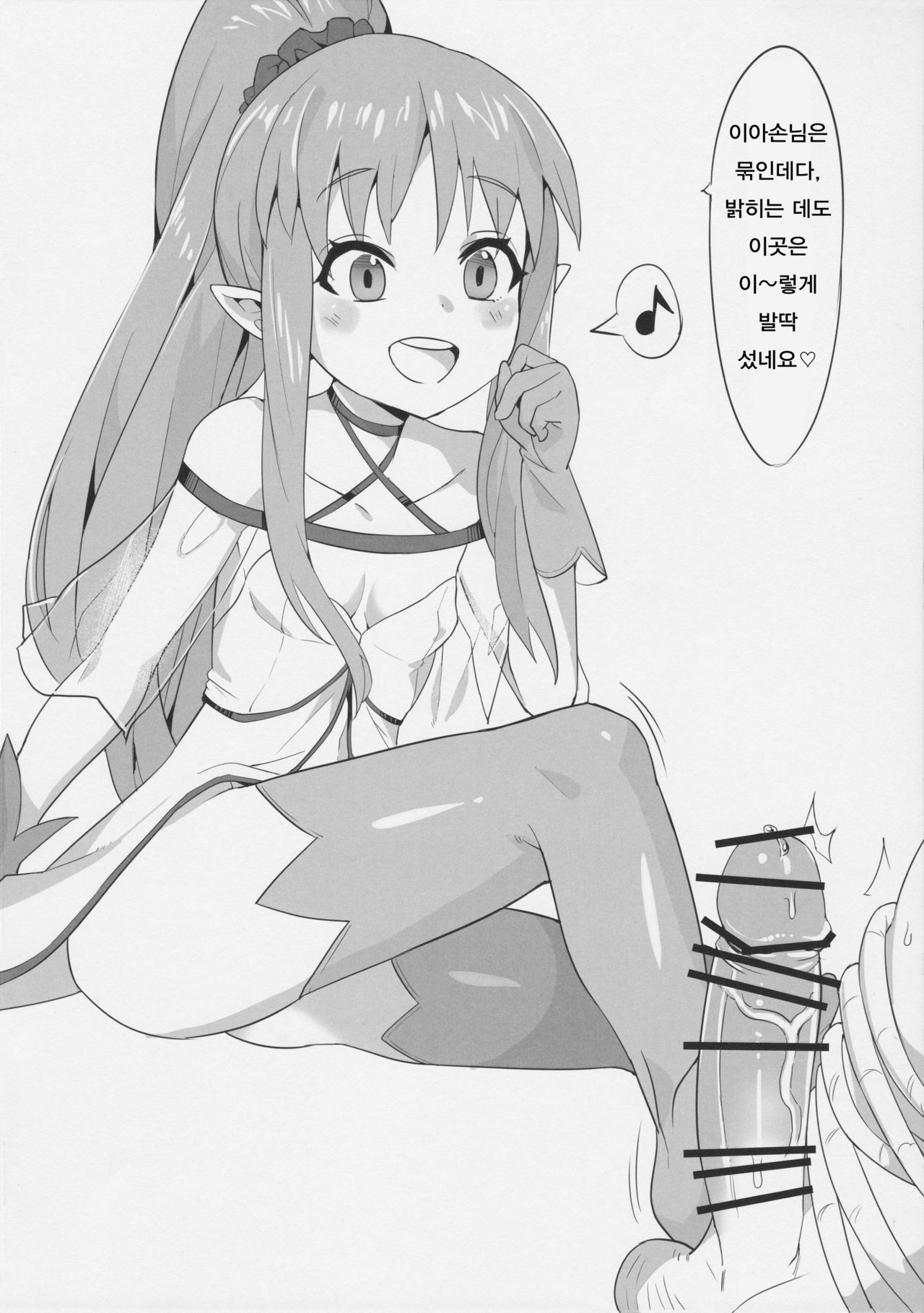Youjo Eirei ga Oosugiru no Ken ni Tsuite 2 | 유녀 영령이 너무나 많은 건에 대해서 2 page 10 full