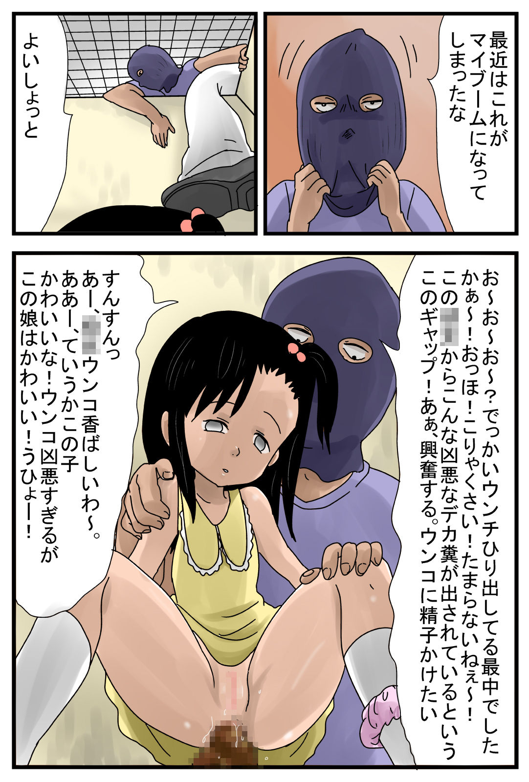 Jikan ga Tomaru Switch  Z II page 4 full