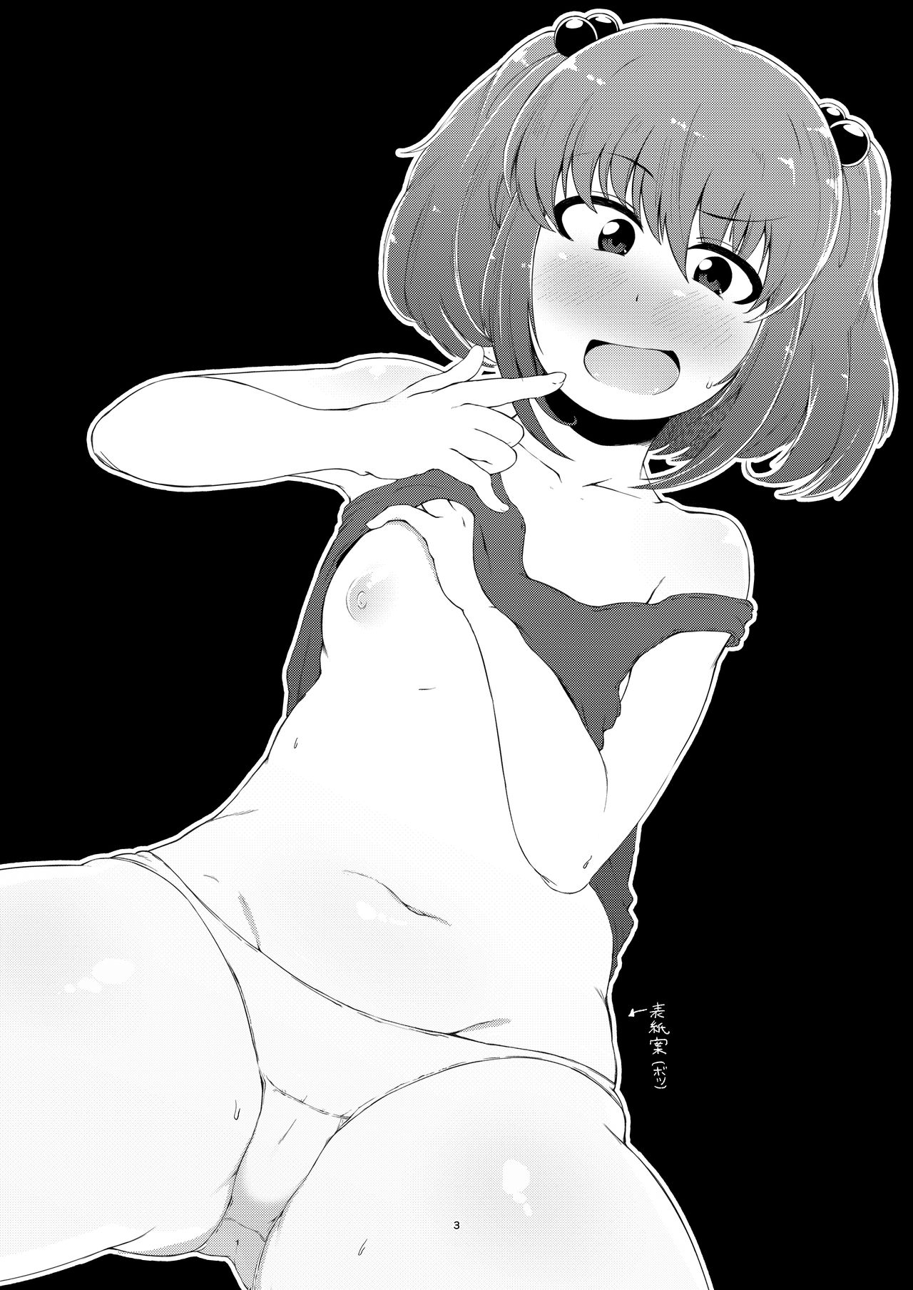 OneShota Nitori page 2 full