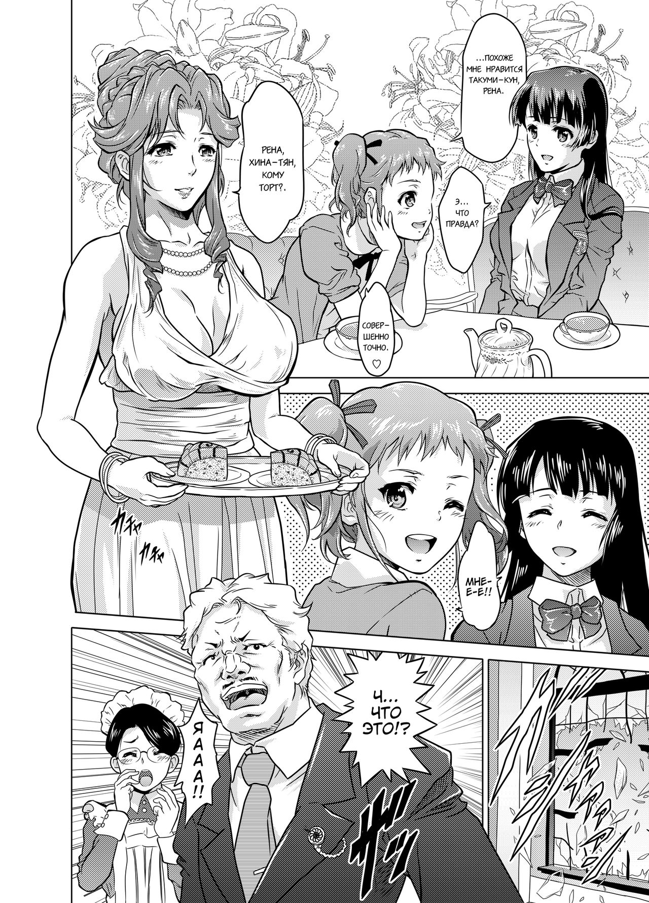 Dominate Orc ~Kachiku Ika to Sareta Mijime na Ningenzoku~ | Доминация орков page 2 full