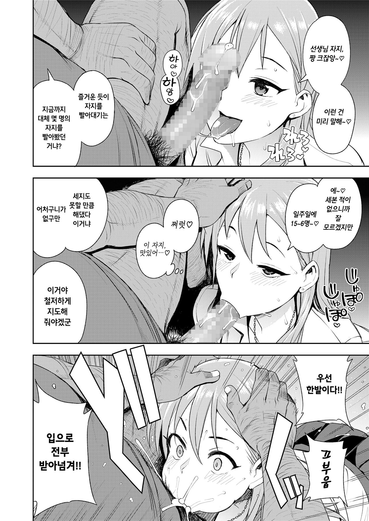 JK-ENKO- ~hiiragi marin no Baai page 10 full