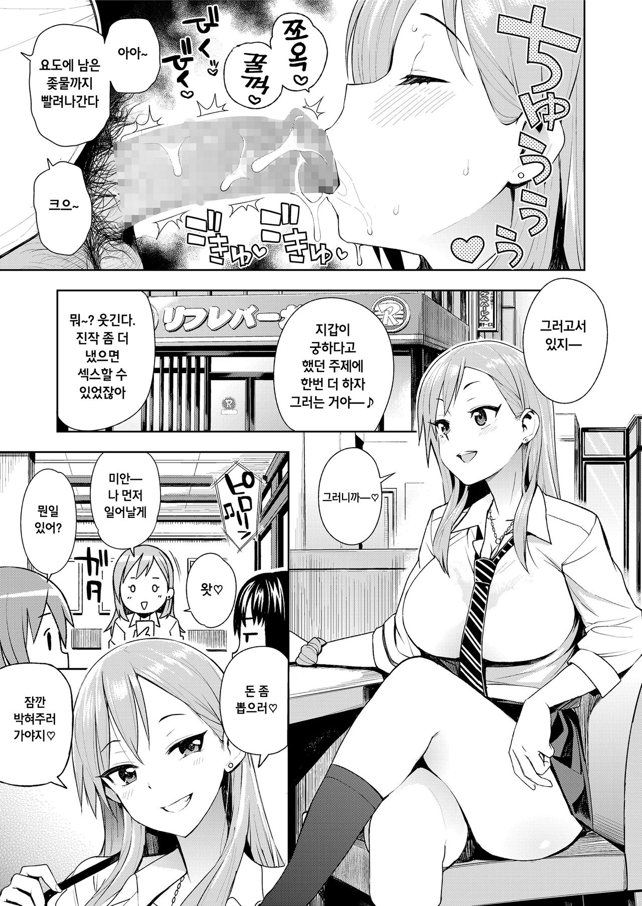 JK-ENKO- ~hiiragi marin no Baai page 3 full