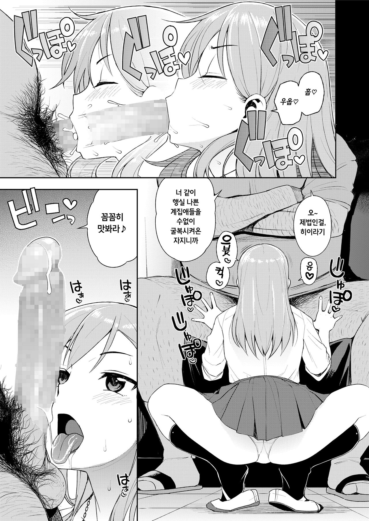 JK-ENKO- ~hiiragi marin no Baai page 9 full