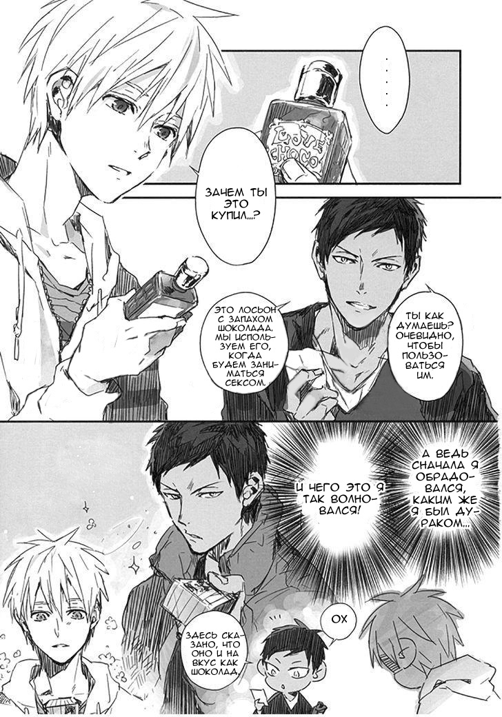 CHOCO×CHOCO page 3 full
