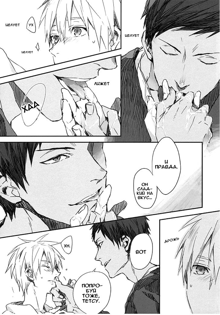 CHOCO×CHOCO page 5 full