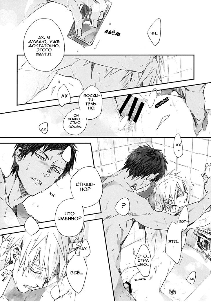 CHOCO×CHOCO page 9 full