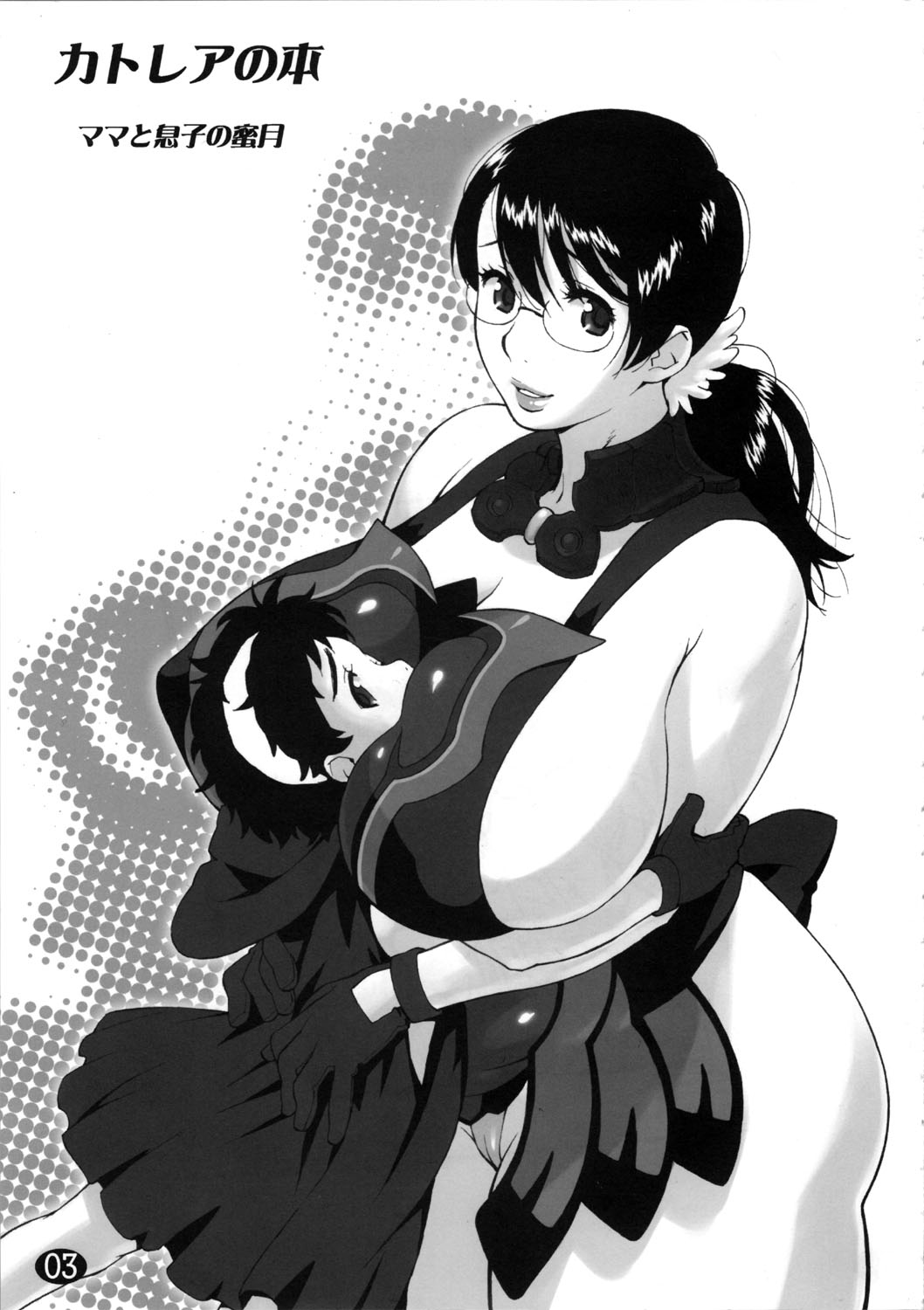 Cattleya no Hon -Mama to Musuko no Mitsugetsu-|카틀레아 책 - 엄마와 아들의 밀월 page 3 full