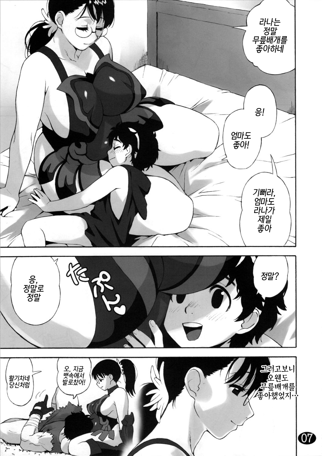 Cattleya no Hon -Mama to Musuko no Mitsugetsu-|카틀레아 책 - 엄마와 아들의 밀월 page 7 full