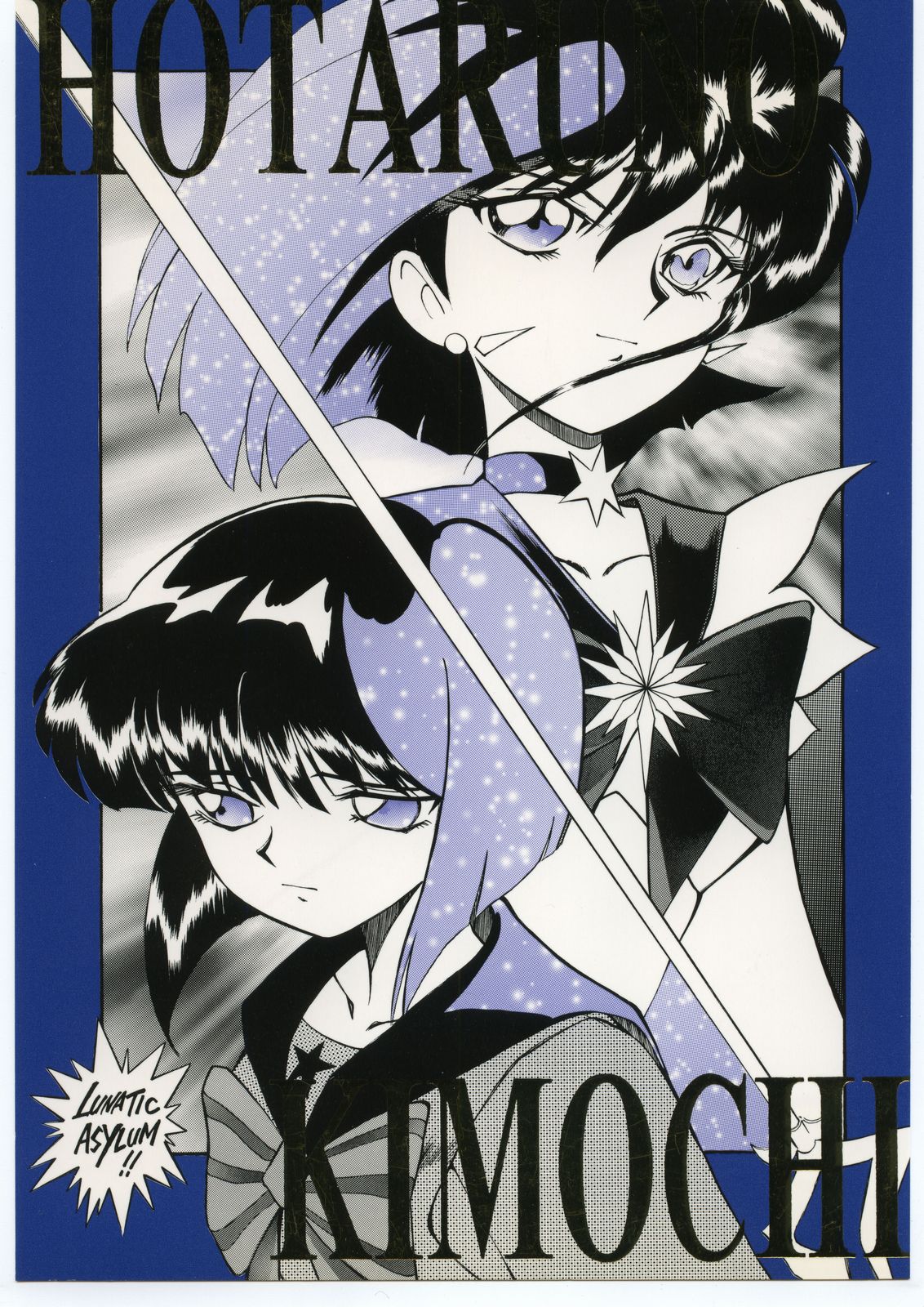 Hotaru no Kimochi page 1 full