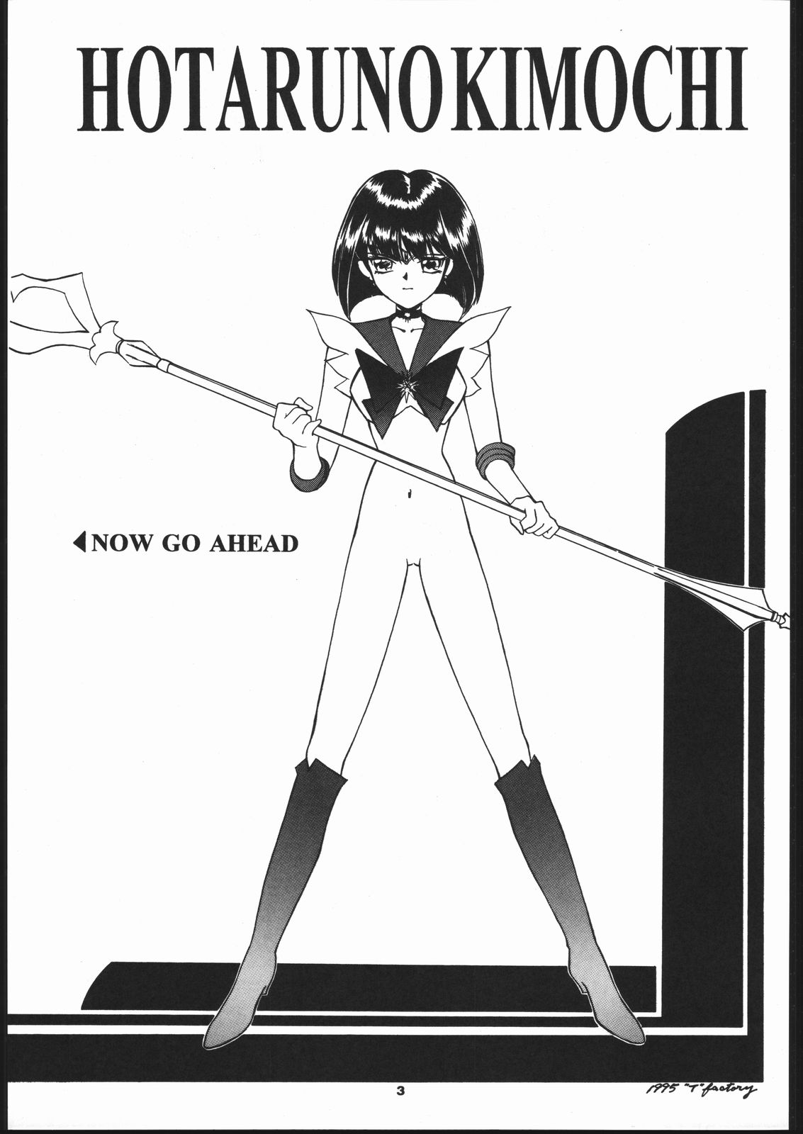 Hotaru no Kimochi page 2 full