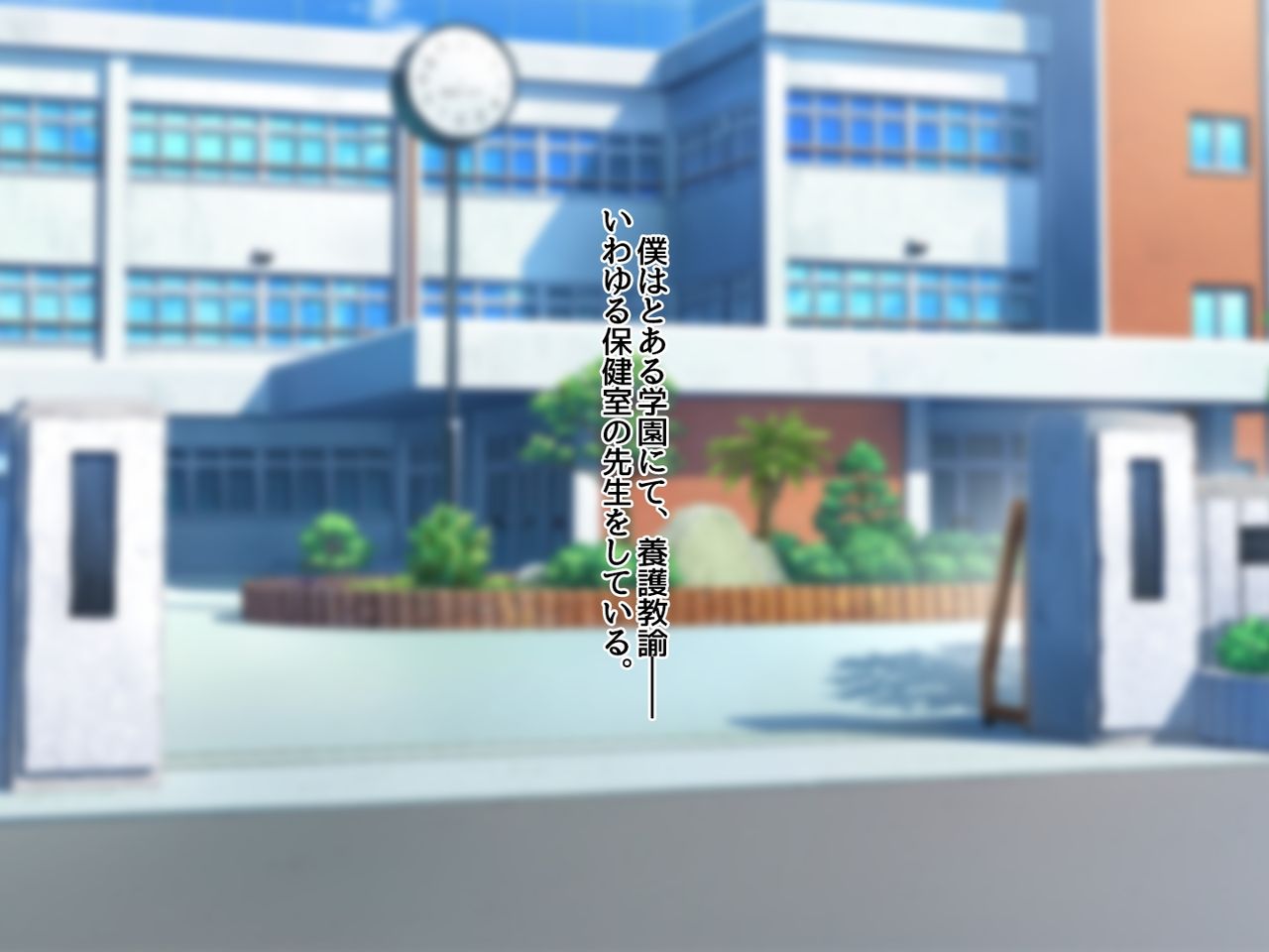 Hokenshitsu de no Himitsu na Kankei ~Konsui x Seikan Taiken Jugyou~ page 2 full