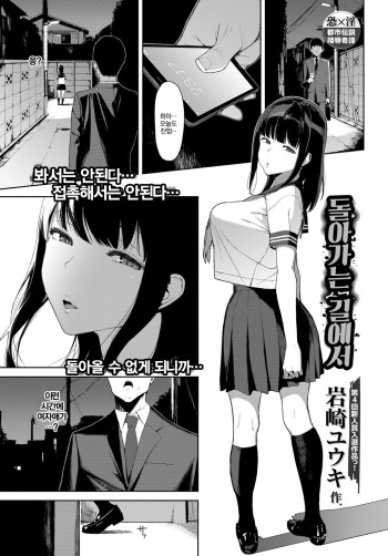 Kaerimichi nite cover