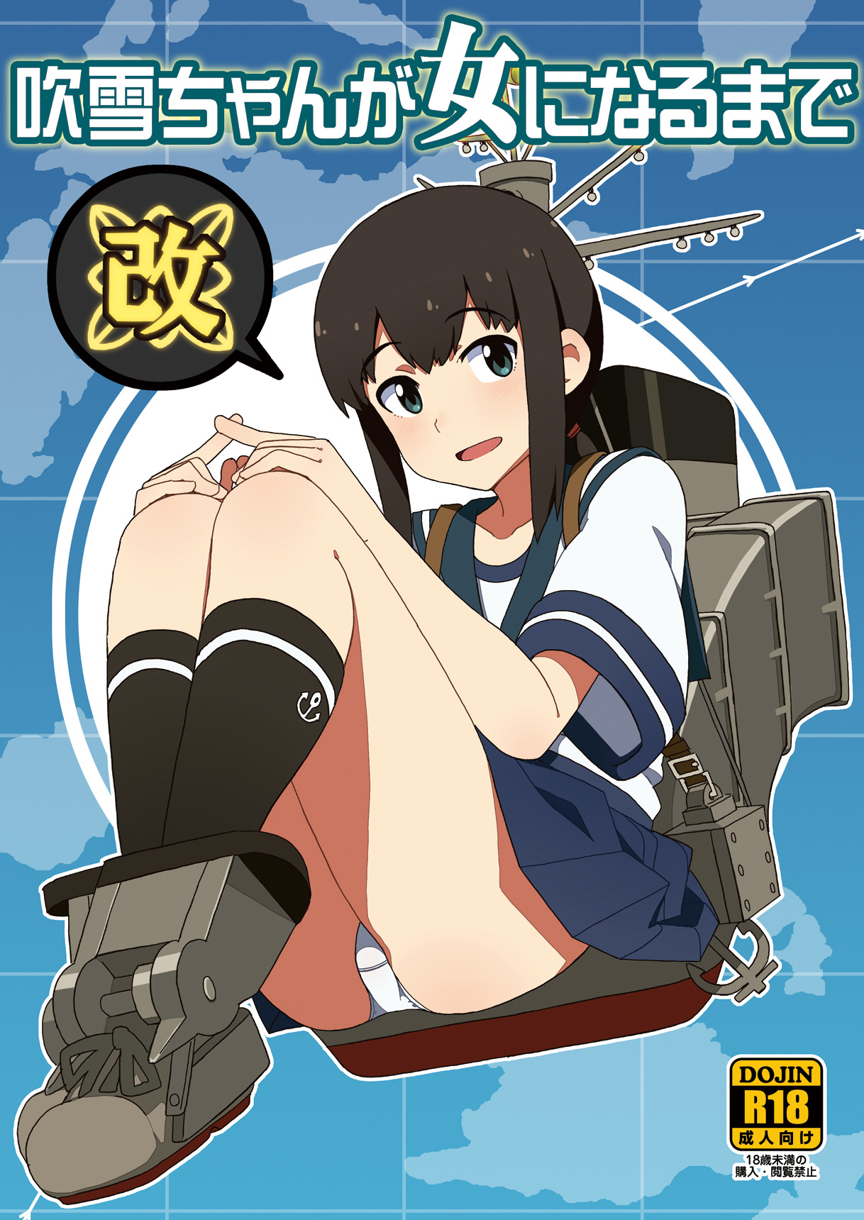 Fubuki-chan ga Onna ni Naru Made Kai page 1 full
